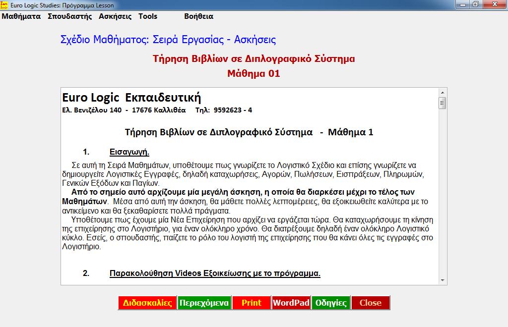 Lesson: Κλικ Local Select
