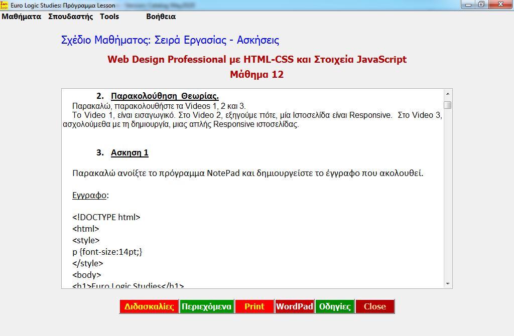 LessonPlan Web Design Professional+ JavaScript