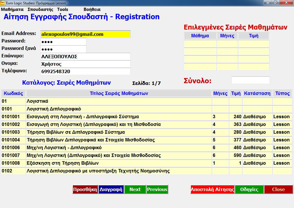 Registration Window