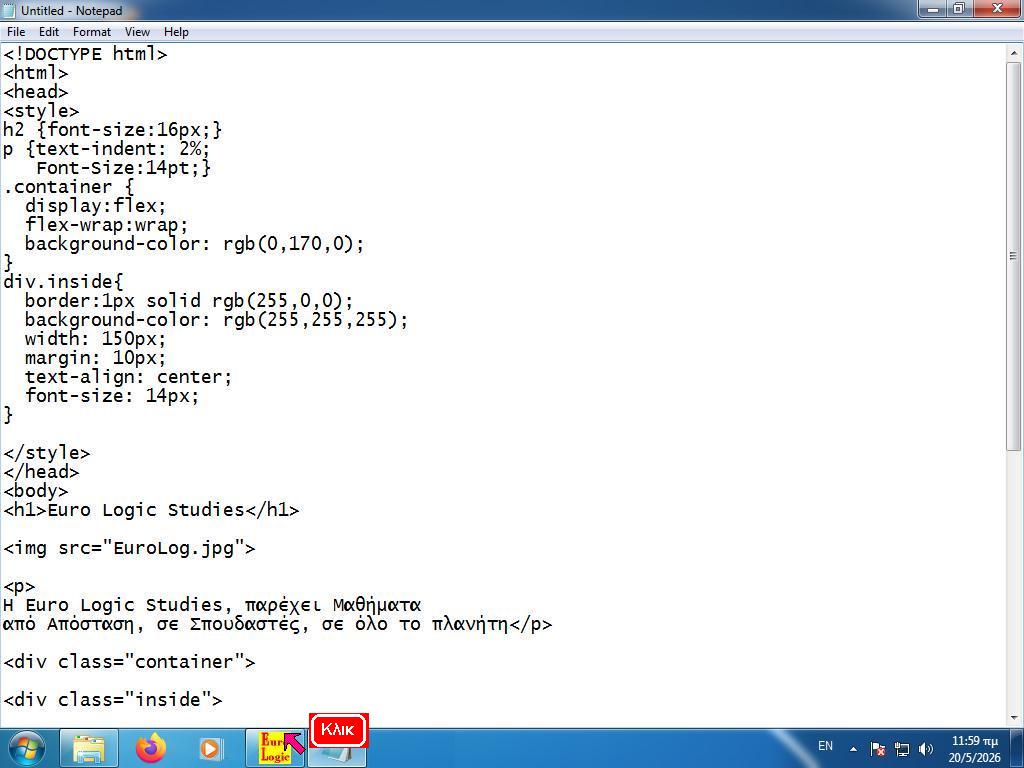Πρόγραμμα NotePad Κλικ icon Lesson 